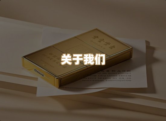 关于绝丝系烟草网
